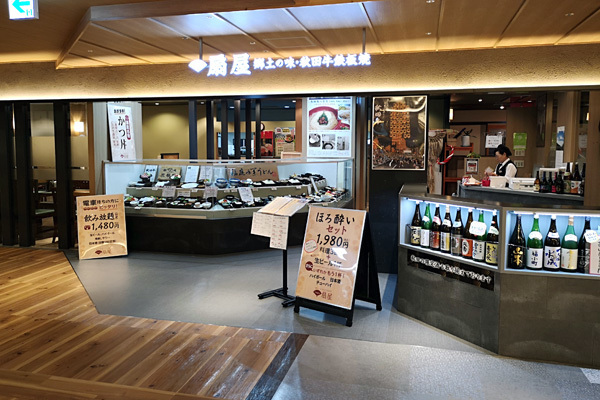 郷土の味 秋田牛鉄板焼 扇屋 Jr秋田駅 トピコ3f アキタダイニング内 東北彷徨記