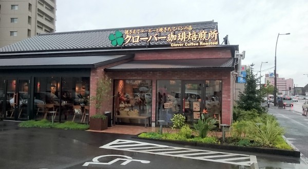 クローバー珈琲焙煎所 栗林公園店 高松市室新町 東北彷徨記