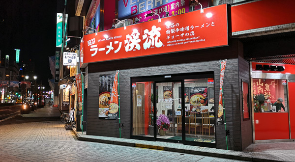 ラーメン渓流 山形駅前店 東北彷徨記