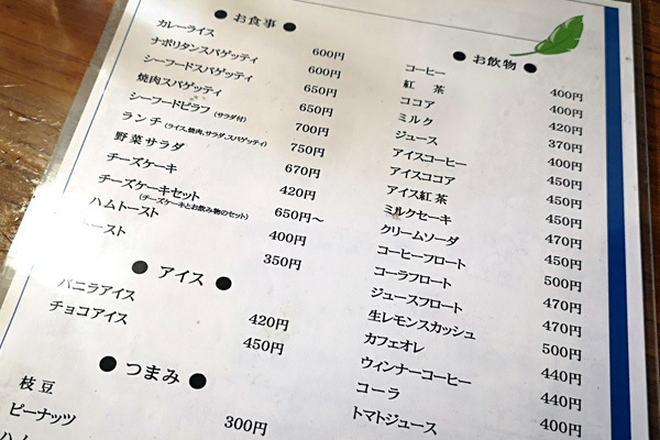 やまびこ 山形県米沢市 東北彷徨記